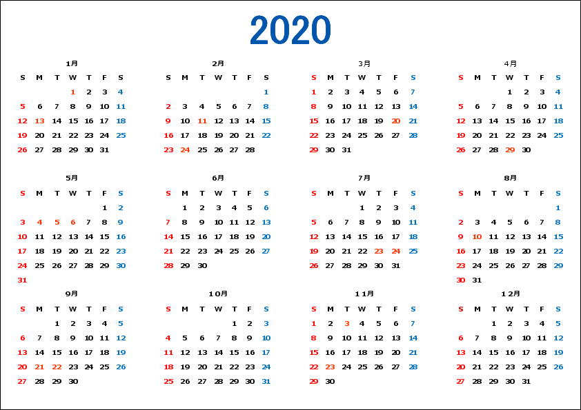 2020年エクセルカレンダー01 祝日対応 12か月a4横一枚 ビズルート
