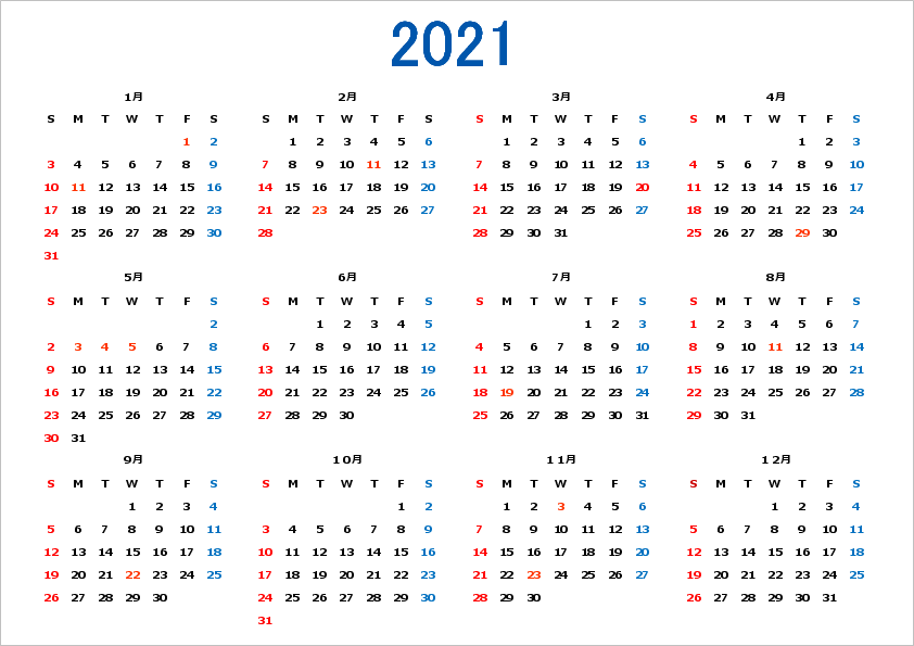 2021年エクセルカレンダー A4一枚タイプ