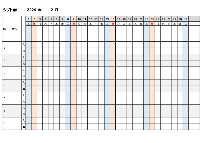 シフト表のエクセルテンプレート07 1ヶ月単位 横 ビズルート